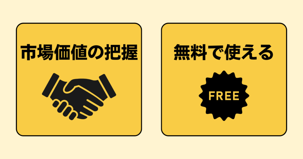 20代や第二新卒もビズリーチに登録すべき理由